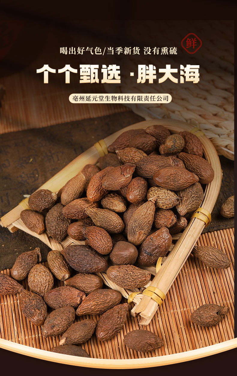 Pang Da Hai Boat Sterculia Seed 250g Dried Herbal Tea Ingredient for Throat-Soothing Infusions overview