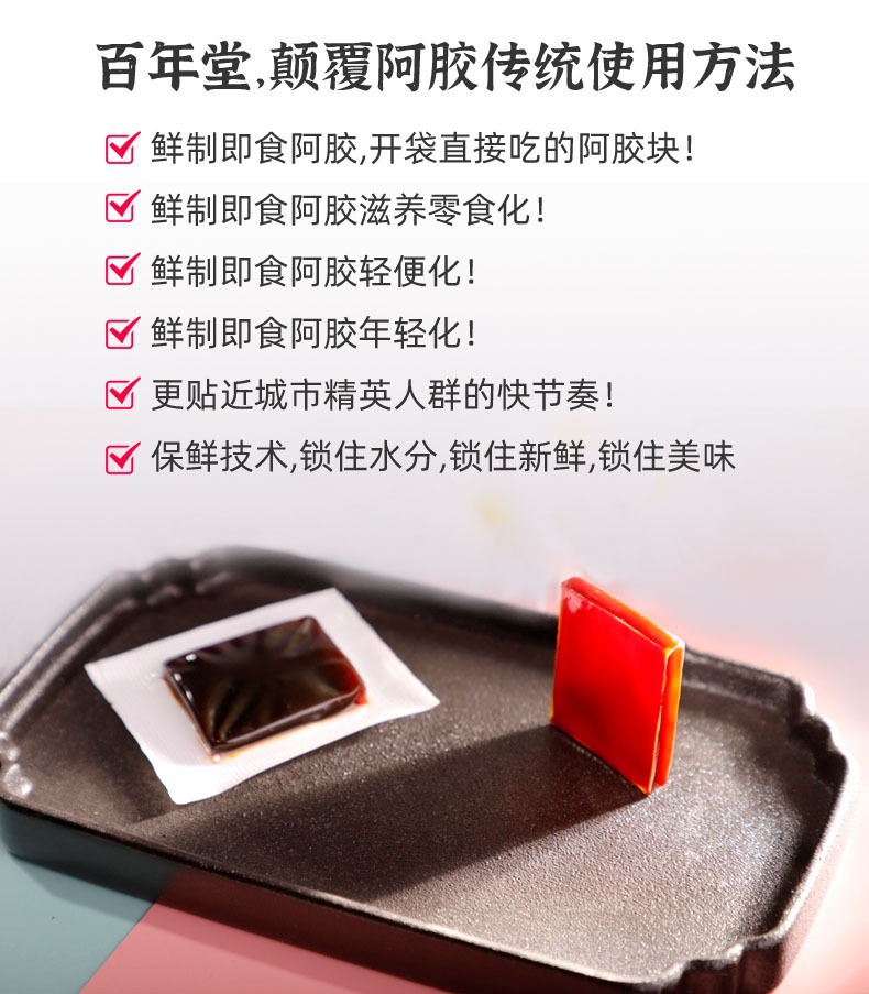 Ejiao Ning Gao (Donkey-Hide Gelatin Herbal Paste) — Ready-to-Eat Gu Fa Ao Zhi, 100g key features