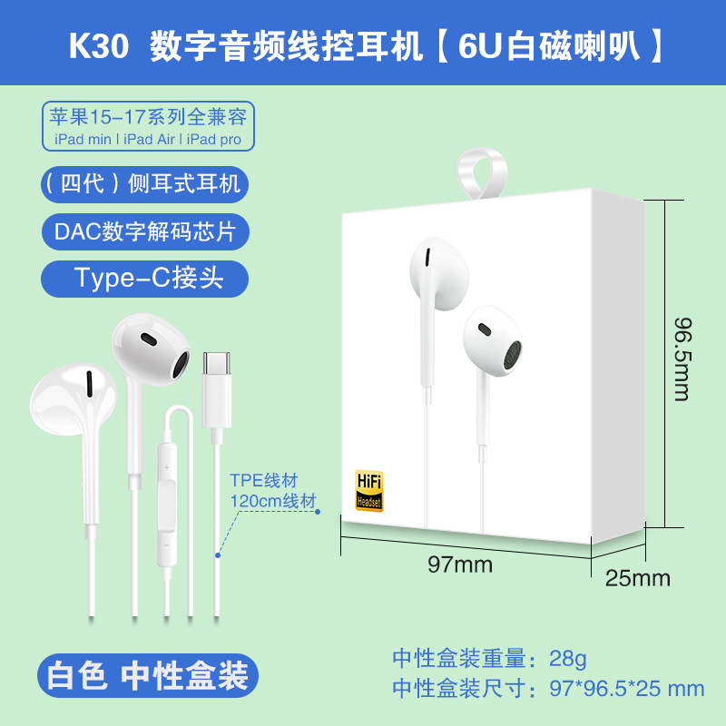 Cuatro generaciones de auriculares cableados de audio digital TYPE-C para auriculares in-ear para teléfonos móviles Apple oppo Huawei