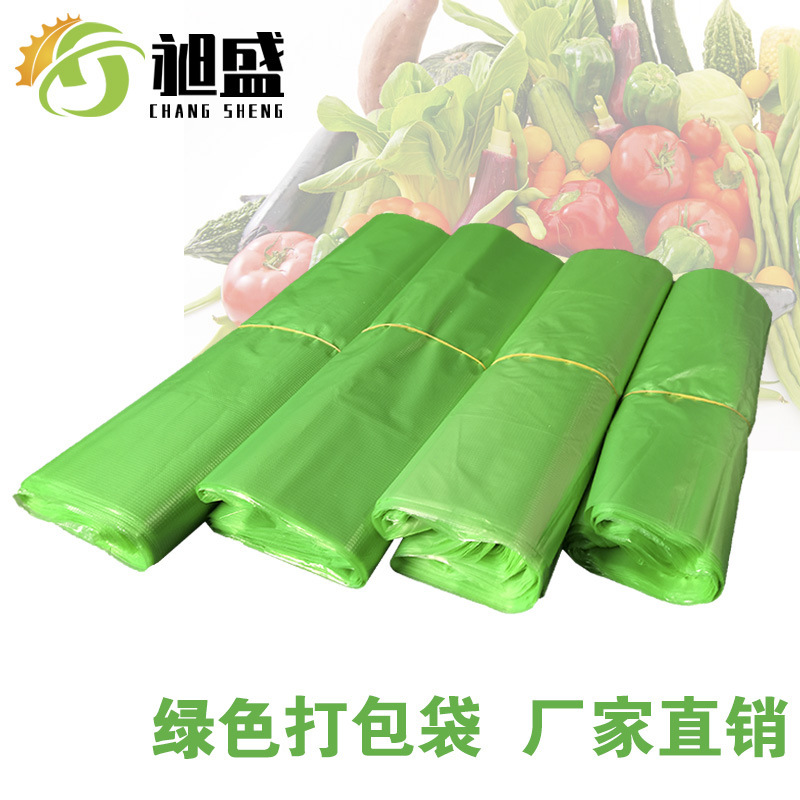 绿色卖蔬菜购物袋塑料袋手提背心马甲袋大中小号一次性方便胶袋
