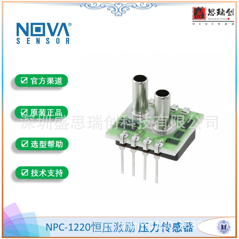 NOVA诺瓦毫伏输出NPC-1220-100D-3S压力传感器0-700kpa恒压差压