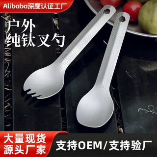 纯钛叉勺户外野营餐具 钛合金家用一体简约菱纹勺叉便携现货批发