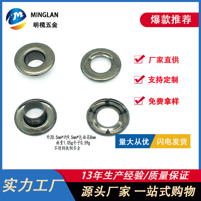 Corn hardware Rivets 20.5*9.5*8.5 Stainless steel Corn Button Gas hole