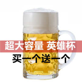 耐热带把玻璃茶杯茶楼泡茶杯子大号英雄杯扎啤杯啤酒杯家用喝E18