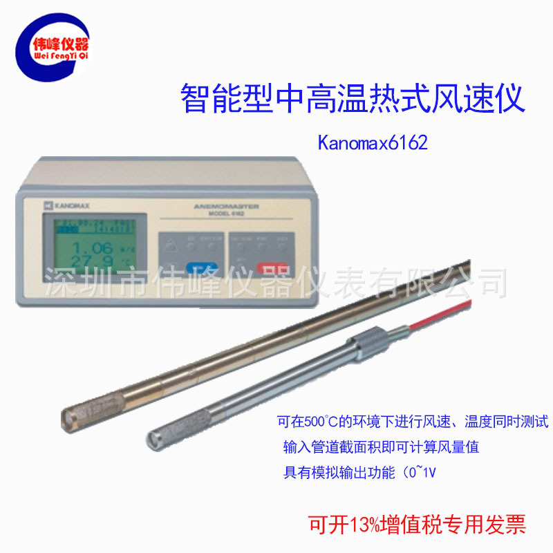 加野高温热线风速仪 日本加野KANOMAX 6162高温风速仪耐高温