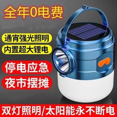 Outdoor solar charging lamp emergency lighting household portable night market stall light charging camping light bulb flashlight