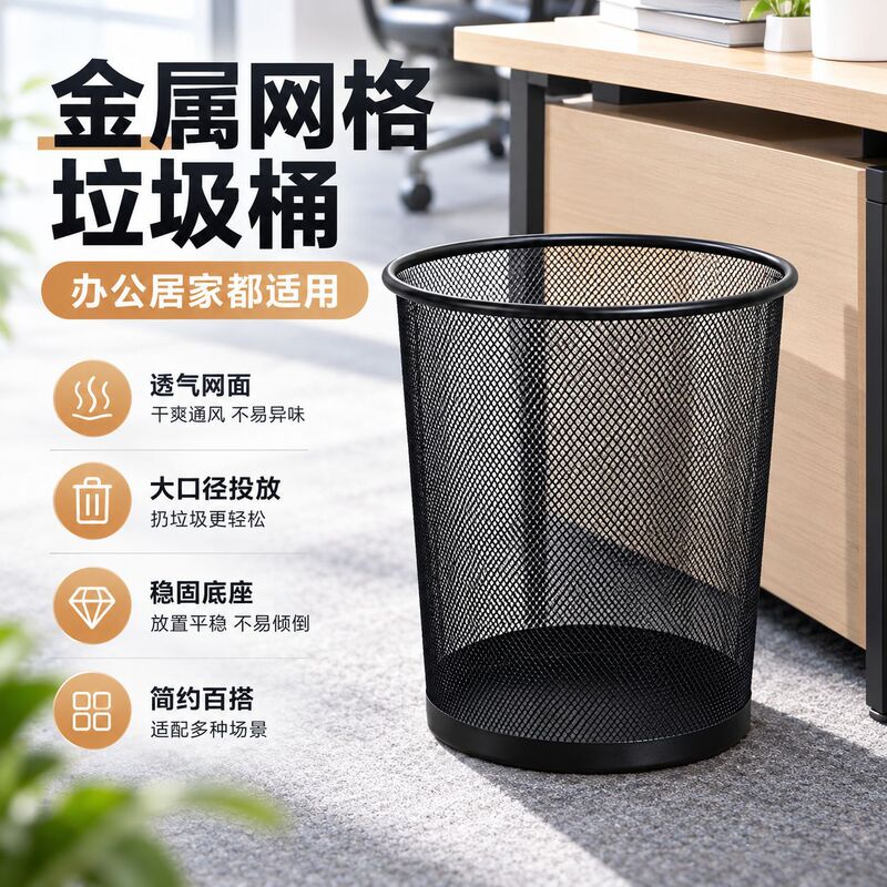 Large Black Iron Trash Can for Home Use, Suitable for Living Room, Kitchen, Bathroom, and Toilet, with a High-End Feel, Round Metal Waste Bin Large Black Iron Trash Can for Home Use, Suitable for Living Room, Kitchen, Bathroom, and Toilet, with a High-End Feel, Round Metal Waste Bin