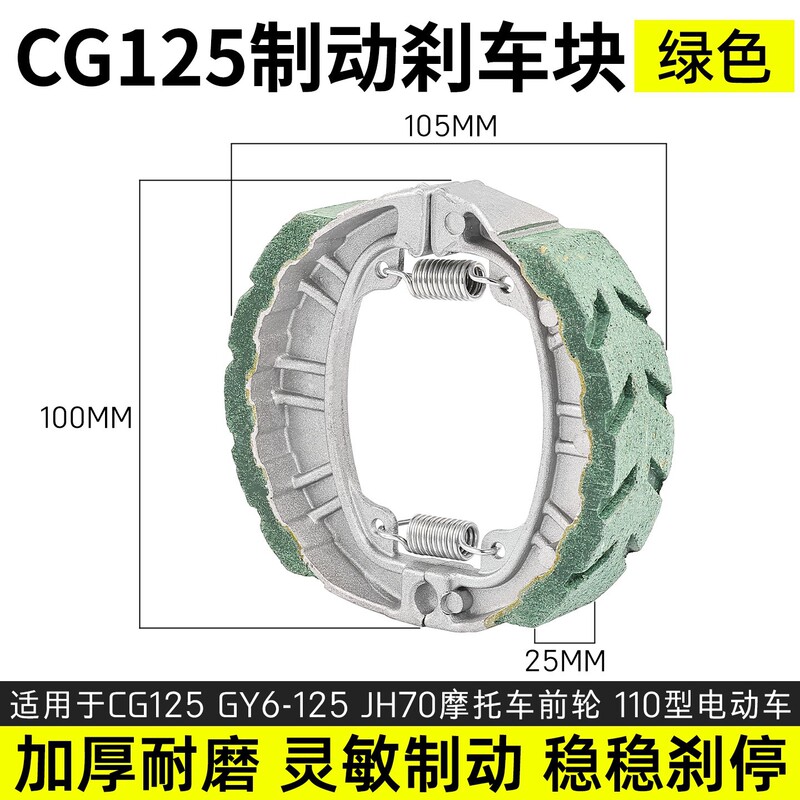 电动车刹车块CG125刹车片耐磨加厚电瓶车通用110型鼓刹块制动蹄块|undefined