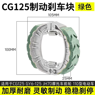 Other Electric Vehicle Accessories Brake Pad Wear-Resistant Thickeneded Battery - waterproof-110-green-pad-brake-pads