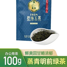 蓝焙恩施玉露1938袋装100g办公用茶2024新茶湖北特产便宜自己喝的