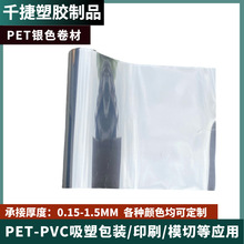 吸塑专用 pet镜面色片材 月饼包装底托材料 pet玫瑰金色片材吸塑