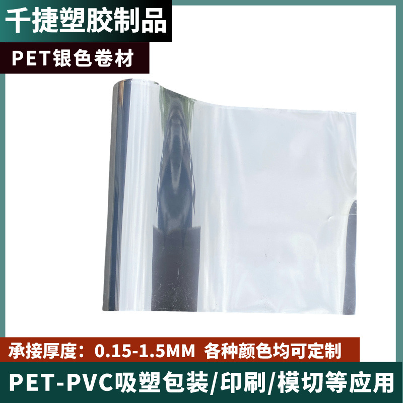 吸塑专用 pet镜面色片材 月饼包装底托材料 pet玫瑰金色片材吸塑