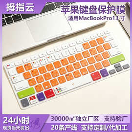 适用苹果键盘膜MacBookPro13 寸透明 TPU 超薄防水防尘按键保护膜