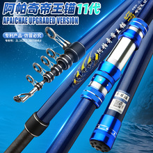 阿帕奇帝王锚加强版超硬碳素巨物远投杆可视锚鱼竿长节抛竿海钓竿
