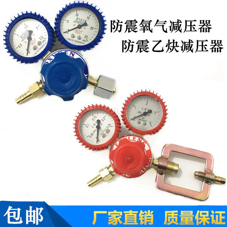 优质氧气表乙炔表丙烷表减压阀 氧气表减压器 乙炔减压器乙决表