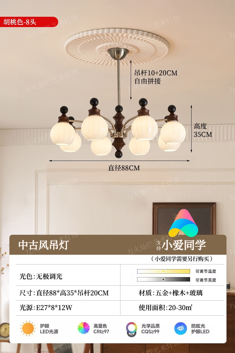 [풀 스펙트럼] 월넛 컬러-8헤드-스마트