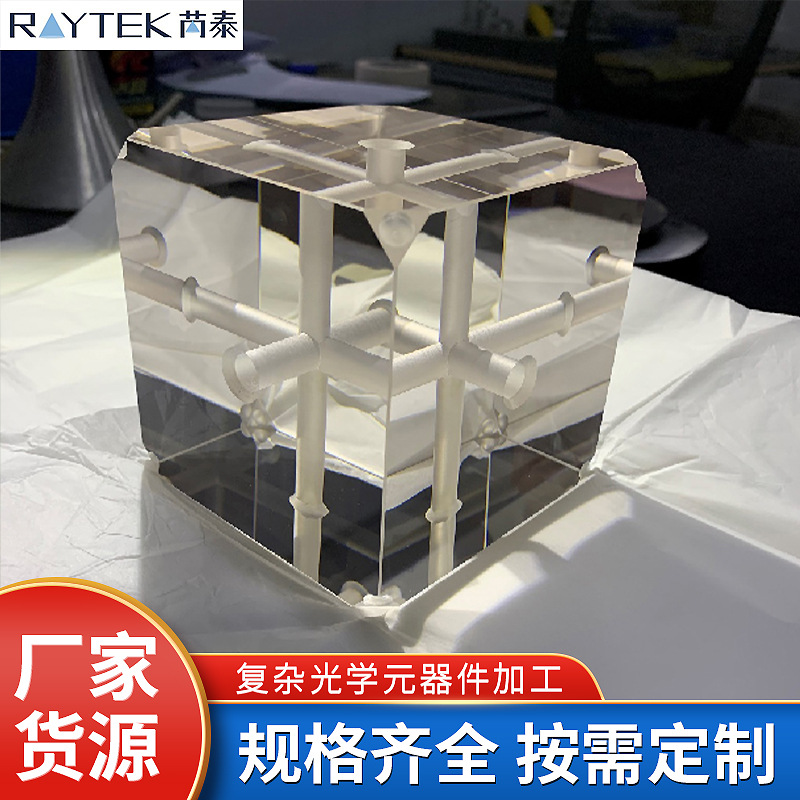 厂家供应复杂光学元器件制作高透射率仪器材料批发超精密高精度