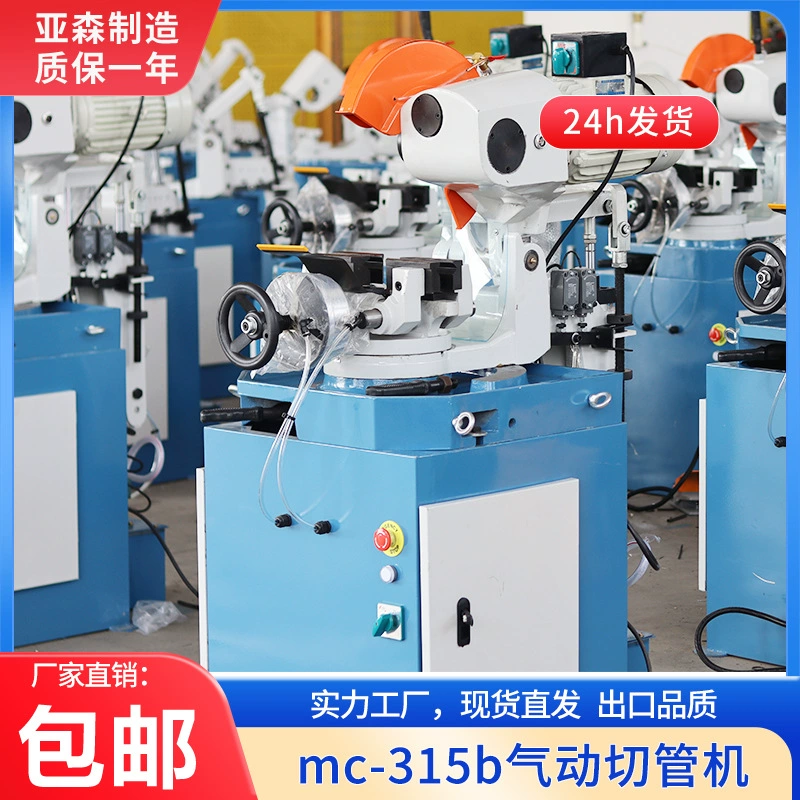 315B трубчатый станок без заусенца из нержавеющей стали угловой режущий станок металлический водяной круглый пильный станок для пневматической ручной резки стали