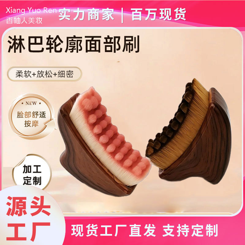 跨境手柄Lymphatic Contour Face Brush面部轮廓护理刷颈部按摩刷