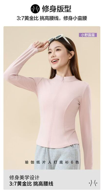 秋季新款磨毛纸片人外套女户外运动立领拉链瑜伽服显瘦健身上衣女|undefined