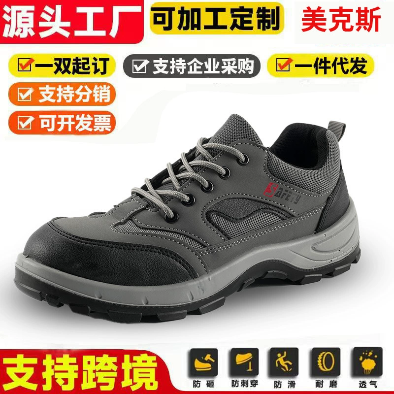 Новая модная мужская обувь для охраны труда, противоударная, противопрокольная, с твердой подошвой, легкая, износостойкая, нескользящая, дышащая защитная рабочая обувь.