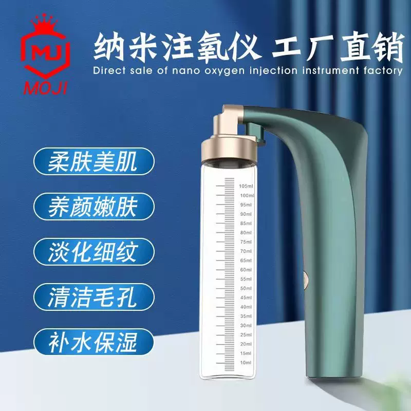 便携手持 注氧仪 高压纳米喷雾注氧仪 家用脸部补水仪保湿美容仪