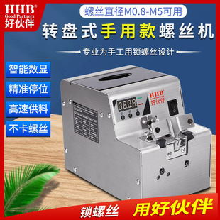 Good Partner Hhb-68 Manual Screw Arrangement Machine Digital Display Turntable M0.8-M5 Stainless Steel Body Industry