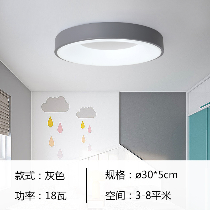 北欧現代家庭用シンプルled保護ストロボなし天井灯寝室灯部屋円形マカロンバルコニー|undefined