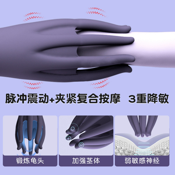 Men's automatic massager for training
