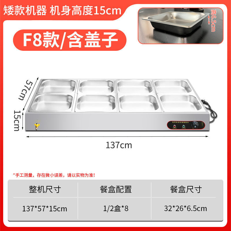 浅型不锈钢快餐保温台商用加热台式自助售饭蒸菜熟食食堂餐厅打菜