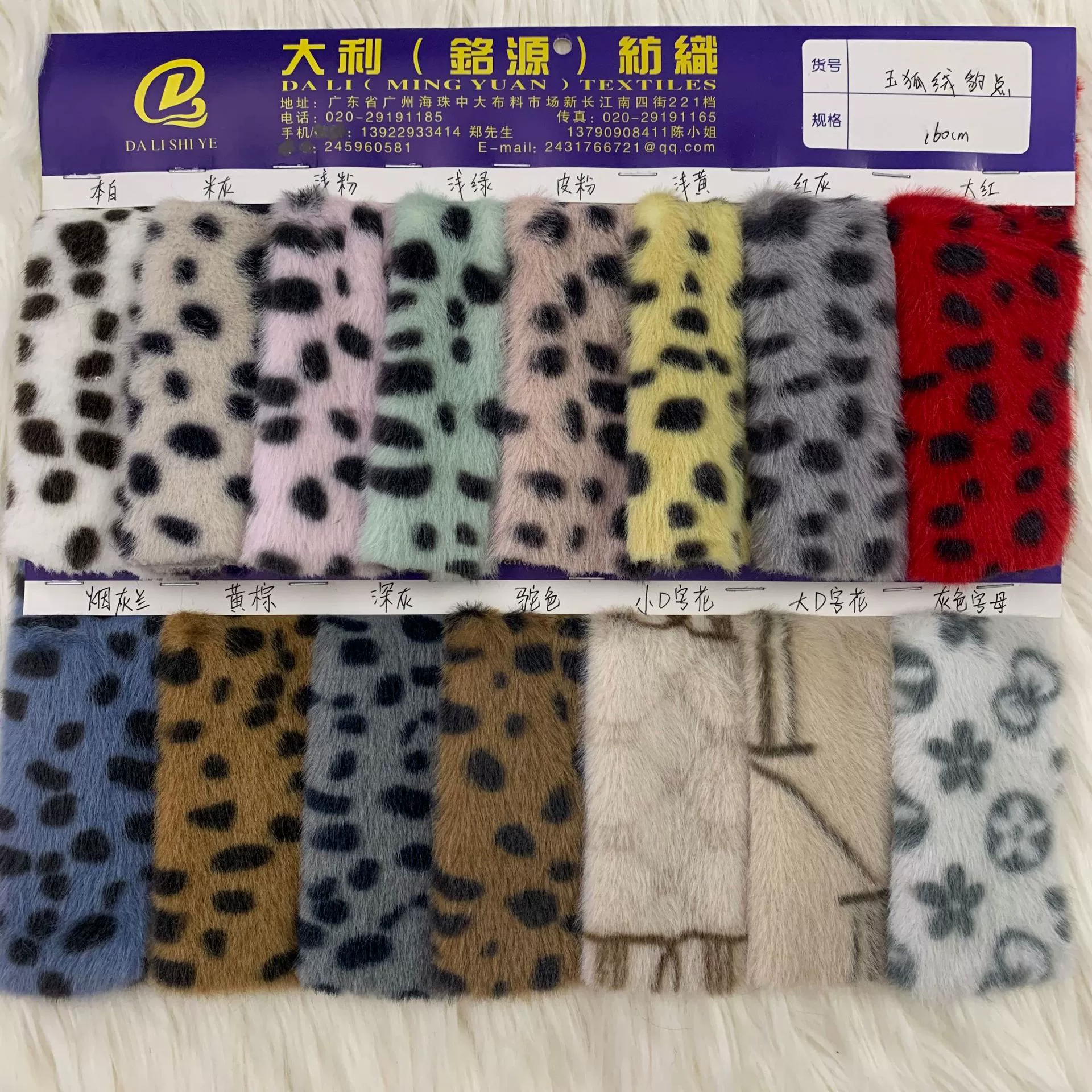 Новая ткань Coninee Velvet Print Leopard Jade Fox Euko Gold Mink с имитацией норки и меха кролика