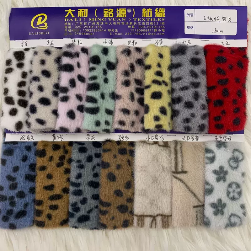 Новая ткань Coninee Velvet Print Leopard Jade Fox Euko Gold Mink с имитацией норки и меха кролика