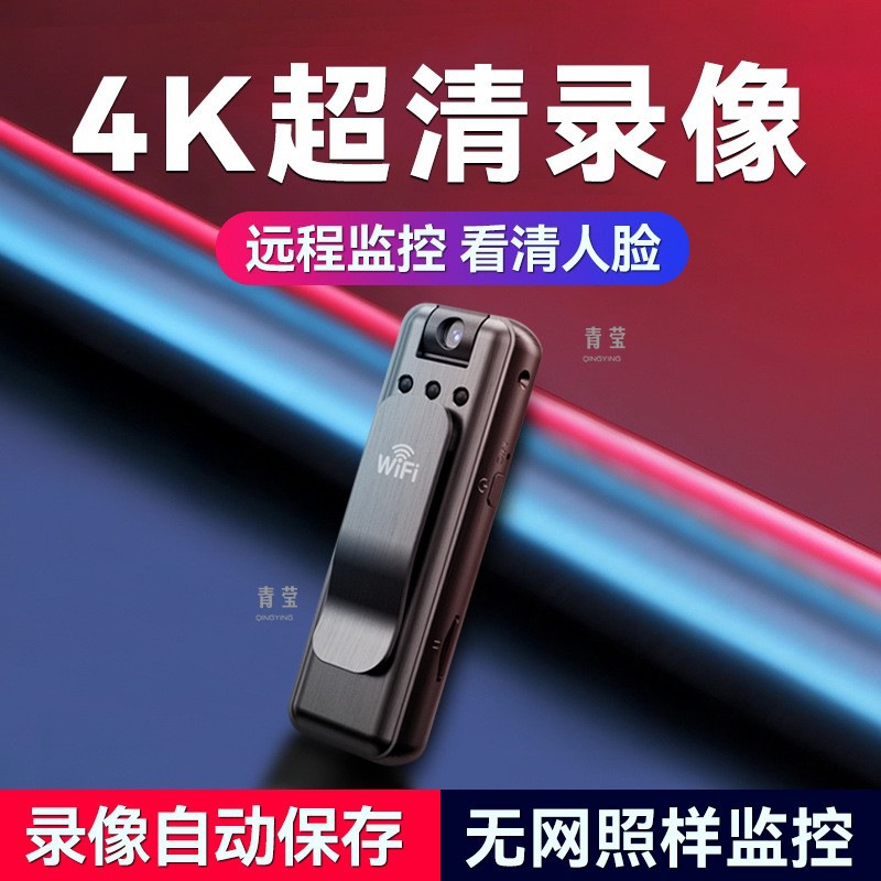 Law Enforcement Recorder, Voice Recorder with Video Recording, Dv Function, All-In-One Voice Recorder, Remote Monitoring, High-Definition Sports Camera