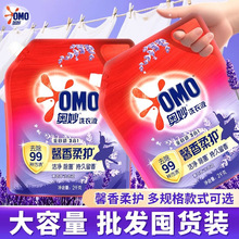 奥妙洗衣液全自动薰衣（袋装）2kg现货劳保批发团购福利商超代发
