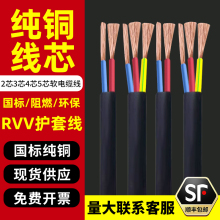 國標銅芯三相軟電纜2芯3芯4芯5芯1.0 1.5 2. 5 4 6平方電源護套線