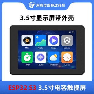 S3, smart touch development board, battery, 32, 3.5 inch, touch screen, bluetooth