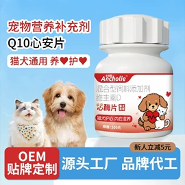 狗狗保健品;其他小宠用品;猫猫保健品