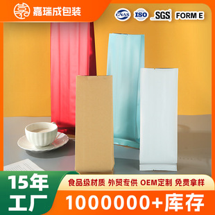 Coffee Organ Bag Half Pound One Pound Two Pounds Food Grade Coffee Bean Tea Bag with Air Valve Food Blind Box Packaging Bag