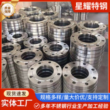 304不銹鋼法蘭帶頸對焊法蘭RF面316L平焊法蘭鍛造國標焊接法蘭片