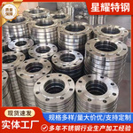 厂家直供304不锈钢法兰带径平焊法兰盘高压对焊锻造法兰片