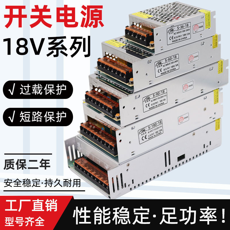 18V switching power supply 3A5A10A20A access control building visual intercom power supply 220 AC to dc18v DC