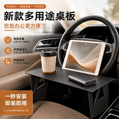 Car table board – table, car dining table, rear