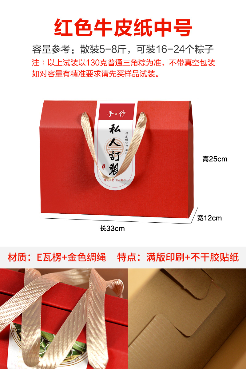 Caja de regalo del Festival del Barco del Dragón Zongzi Caja vacía Caja de embalaje especializada local de fideos hechos a mano productos agrícolas pasteles personalizados