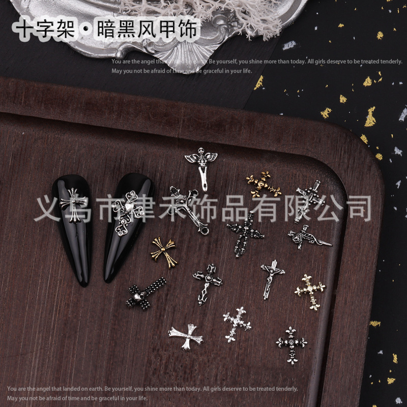 美甲新款复古暗黑饰品合金巴洛克立体十字架克罗心指甲装饰品配件|undefined