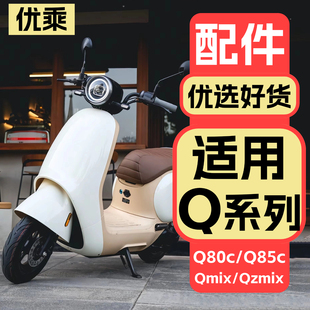 �m�þ�̖늄�܇Q80C/Q85C/Q70c/QzMIX�������b��b���