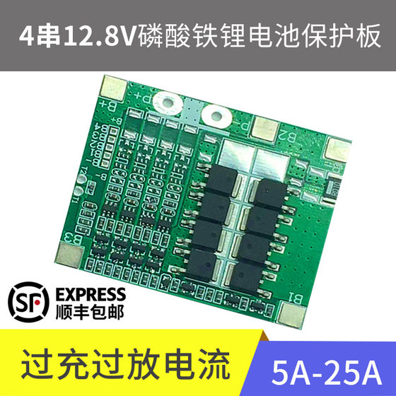 Factory wholesale 4 strings 12.8V lithium iron phosphate 32650 cylindrical battery protection board current 5-25A battery accessories