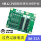 Factory wholesale 4 strings 12.8V lithium iron phosphate 32650 cylindrical battery protection board current 5-25A battery accessories