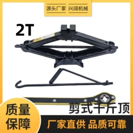 车用千斤顶;千斤顶;电动车配件