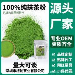 貴州銅仁抹茶粉欧標純抹茶粉小包装無糖抹茶ラテ沖飲焙煎原材料
