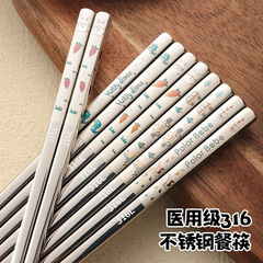 漫画316L家庭用ステンレス箸食品級抗菌防かび家庭分食箸成人児童家庭箸